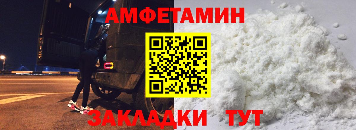 Amphetamine  Амфетамин VHQ  Вход с VPN  АМФ  Москва 