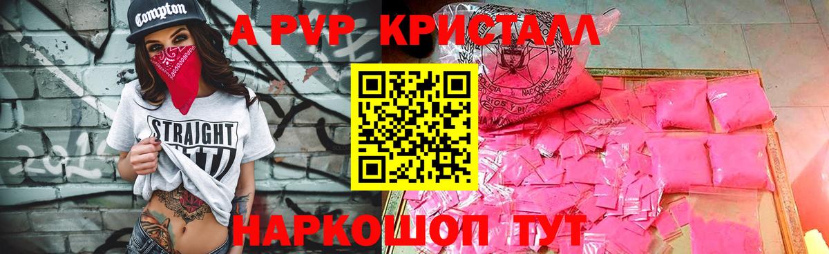 Alpha PVP Crystall  Alpha PVP мука  APVP мука  Альфа ПВП  Москва  Вход с VPN 