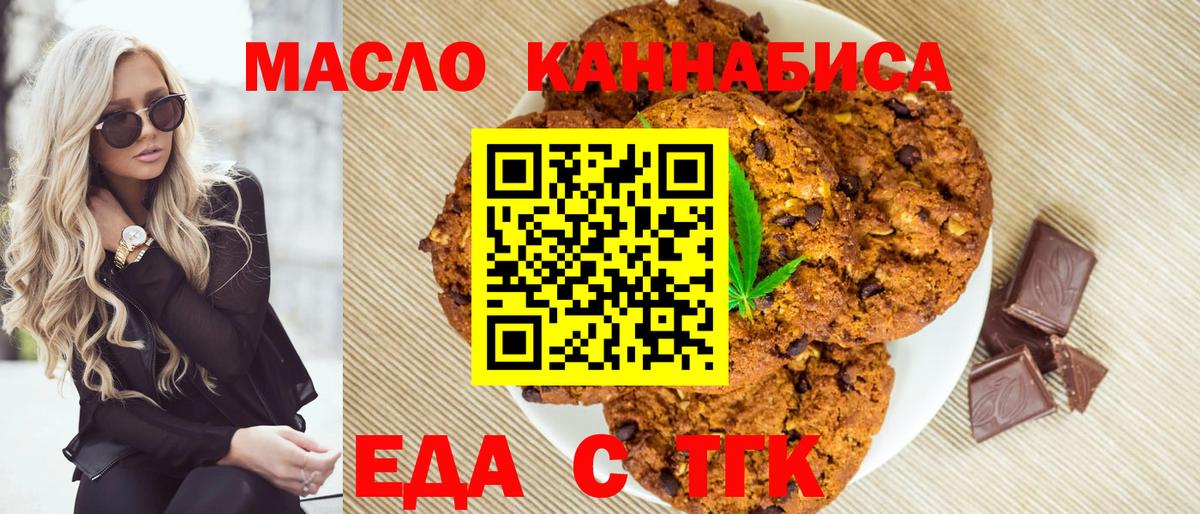 Москва  Cannafood марихуана  Вход с VPN 