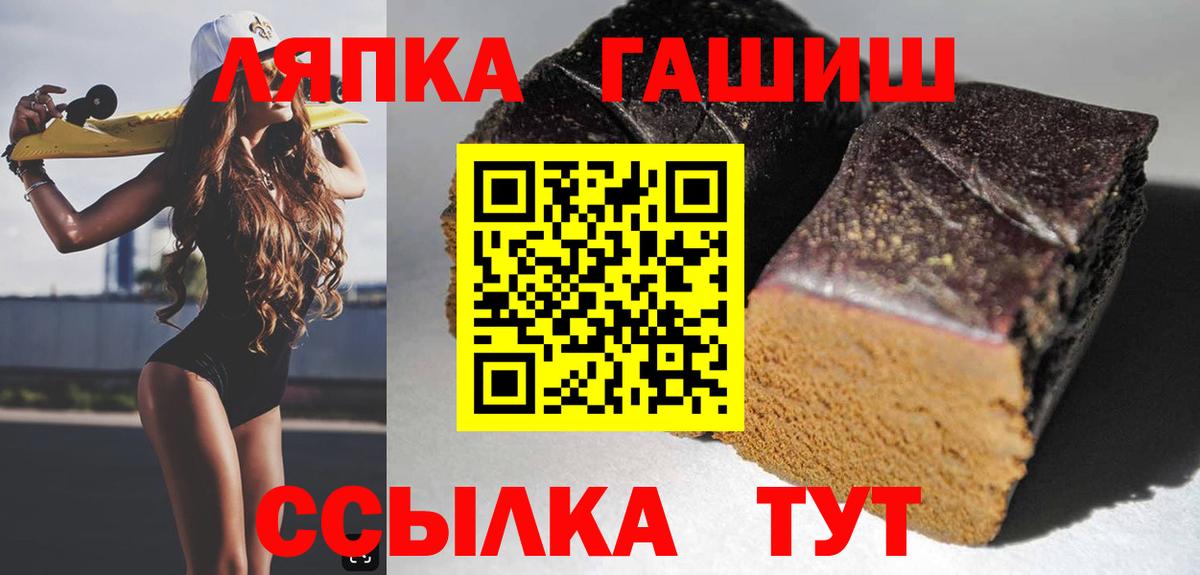 Гашиш hashish  ГАШ гарик  Москва  дарнет шоп  Вход с VPN 