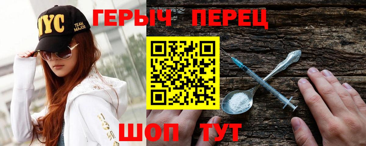 ГЕРОИН  Героин гречка  Вход с VPN  Москва 
