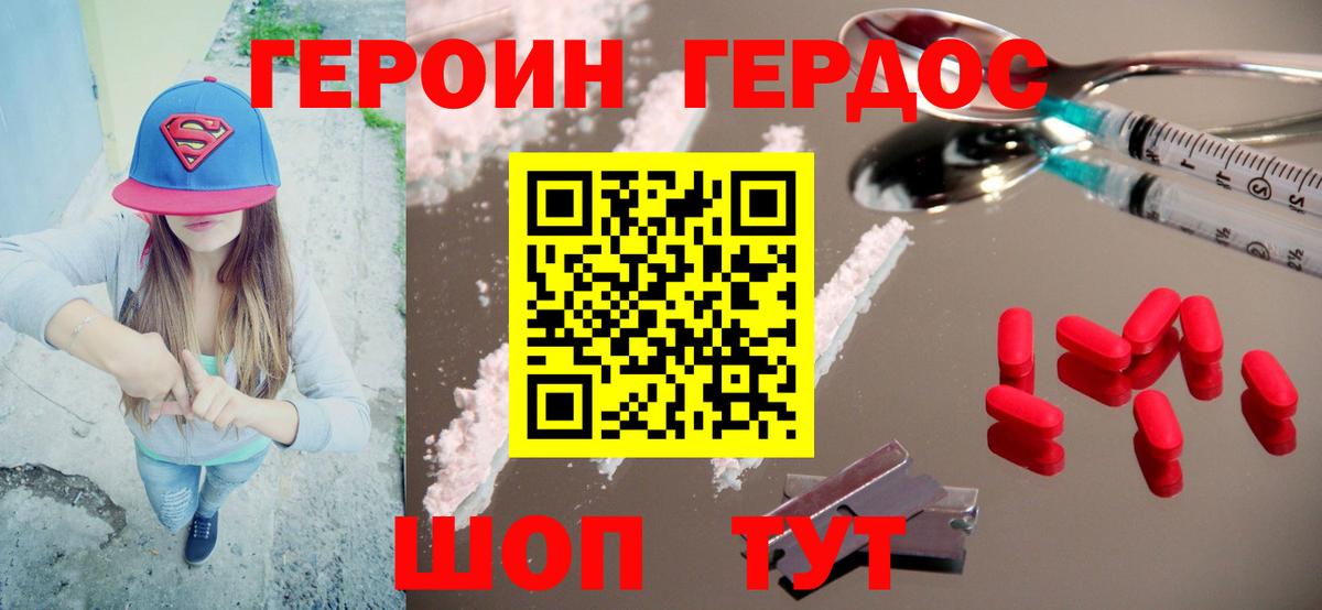 Героин афганец Москва