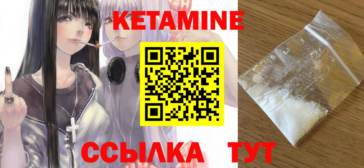 Кетамин ketamine  КЕТАМИН VHQ  MEGA ONION  Вход с VPN  Москва 