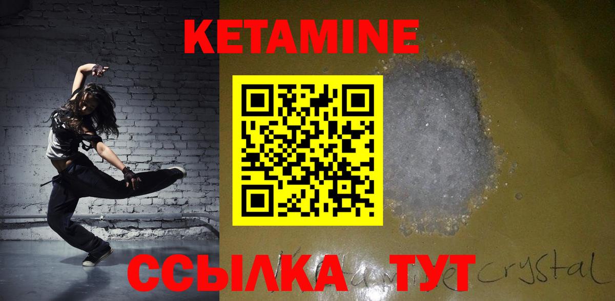 КЕТАМИН ketamine Москва