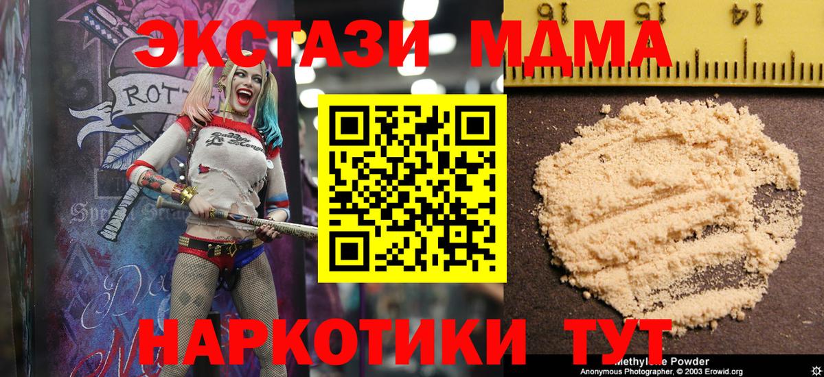 MDMA Molly  МДМА кристаллы  Вход с VPN  Москва 