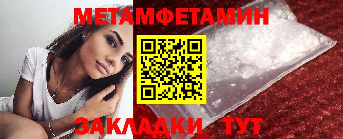 Первитин мет Москва
