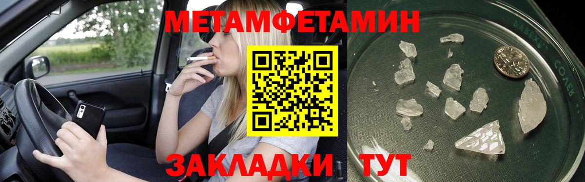 Москва  МЕТАМФЕТАМИН витя  Вход с VPN 