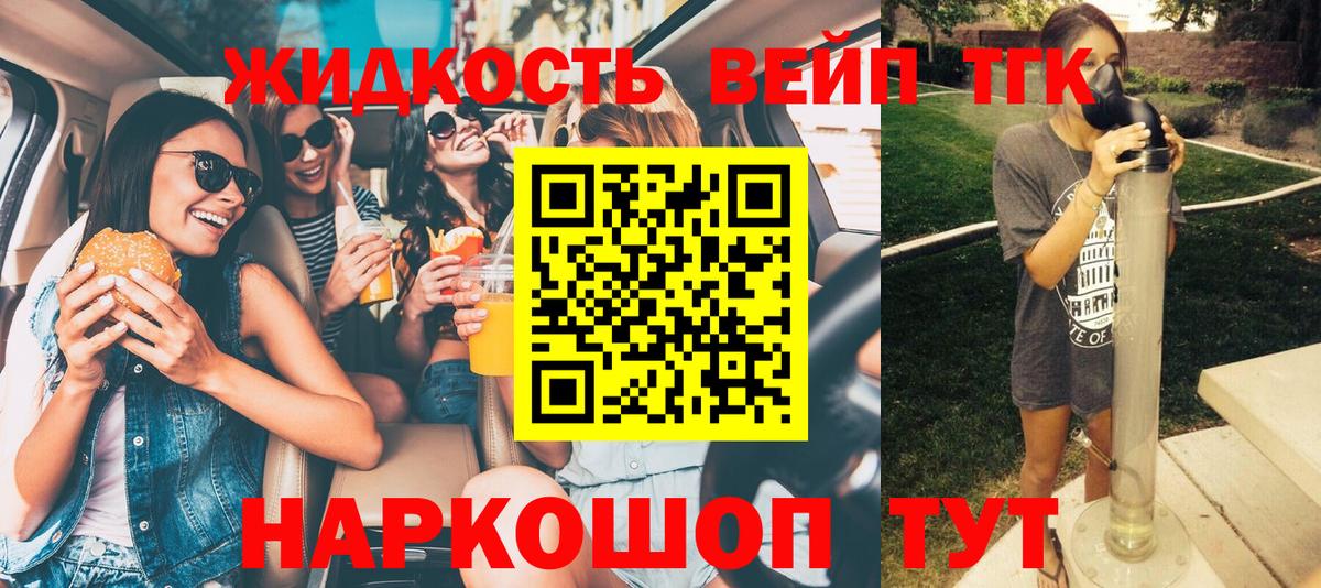 Дистиллят ТГК Wax  ТГК жижа  Москва  Вход с VPN 