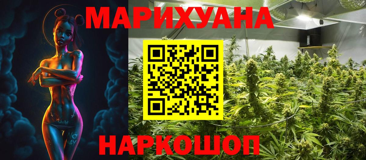 Бошки марихуана SATIVA & INDICA  Конопля гибрид  Вход с VPN  Бошки марихуана Ganja  Москва 